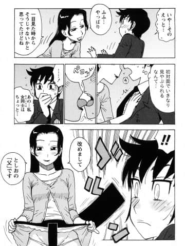 [かるま龍狼] はだかな_0113