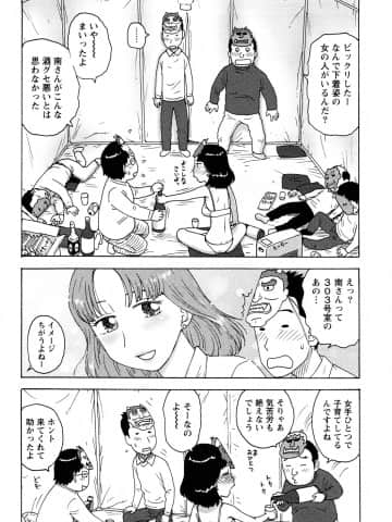 [かるま龍狼] はだかな_0176