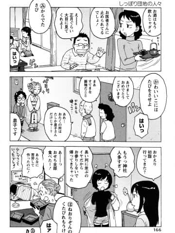 [かるま龍狼] はだかな_0166