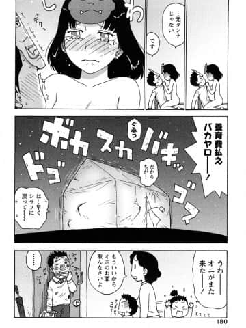 [かるま龍狼] はだかな_0180