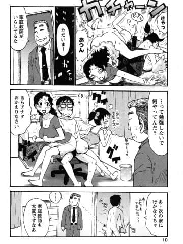 [かるま龍狼] はだかな_0010