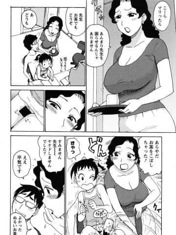 [かるま龍狼] はだかな_0006