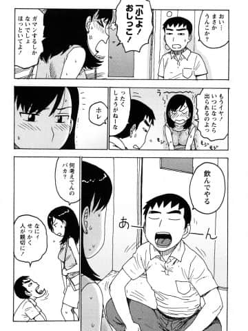 [かるま龍狼] はだかな_0144