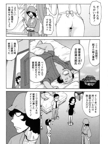 [かるま龍狼] はだかな_0028