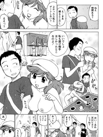 [かるま龍狼] はだかな_0047