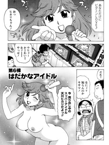 [かるま龍狼] はだかな_0043