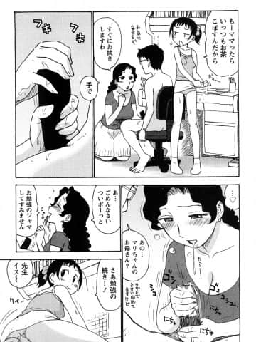 [かるま龍狼] はだかな_0007