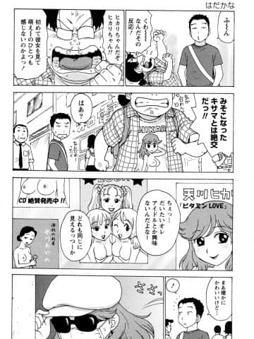 [かるま龍狼] はだかな_0044