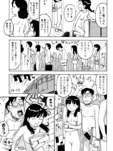 [かるま龍狼] はだかな_0093