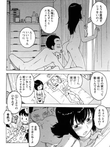 [かるま龍狼] はだかな_0168