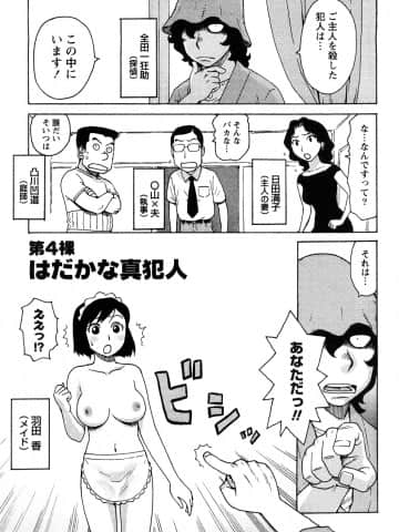 [かるま龍狼] はだかな_0027