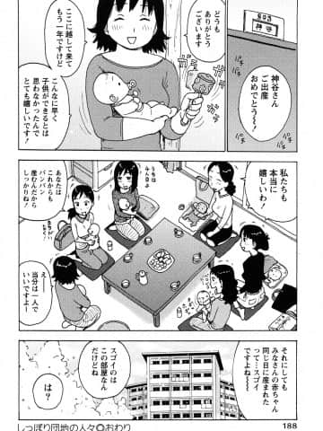 [かるま龍狼] はだかな_0188