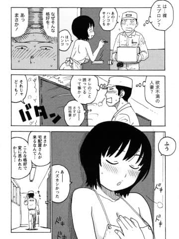 [かるま龍狼] はだかな_0150