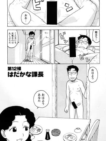 [かるま龍狼] はだかな_0091