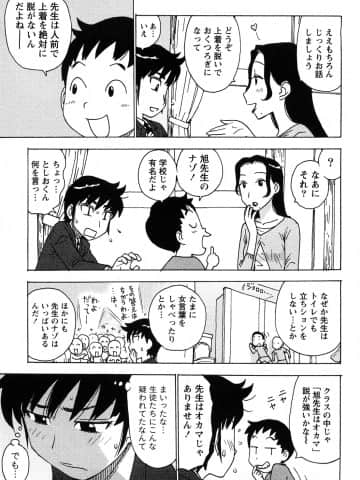 [かるま龍狼] はだかな_0111