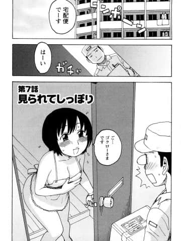 [かるま龍狼] はだかな_0149