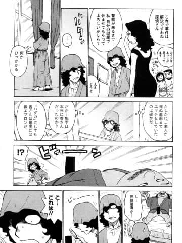 [かるま龍狼] はだかな_0031