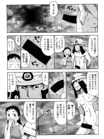 [かるま龍狼] はだかな_0039