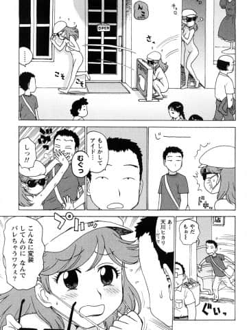 [かるま龍狼] はだかな_0045