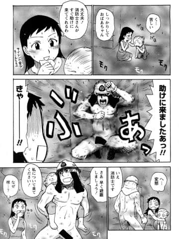 [かるま龍狼] はだかな_0037