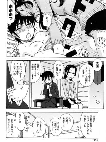 [かるま龍狼] はだかな_0116