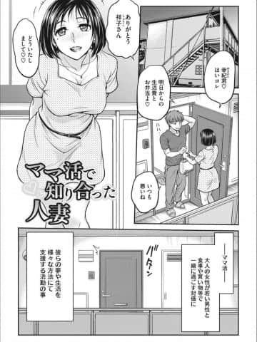 [船堀斉晃] アイドル調教～ましろ～ [DL版]_P157