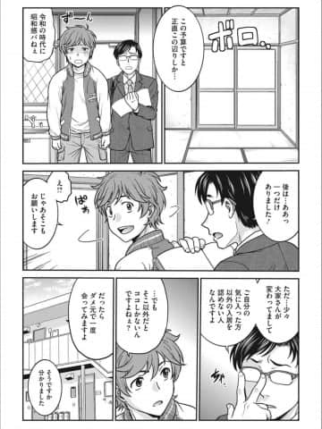 [船堀斉晃] アイドル調教～ましろ～ [DL版]_P137