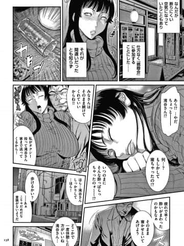 [砂川多良] 若妻蟻地獄_P136