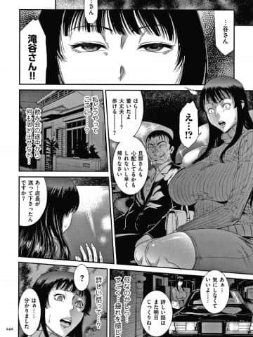 [砂川多良] 若妻蟻地獄_P140