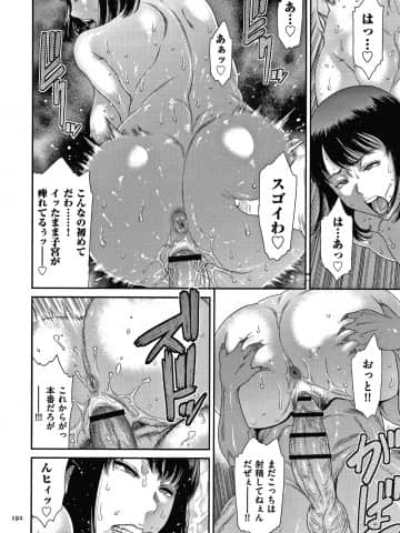 [砂川多良] 若妻蟻地獄_P190