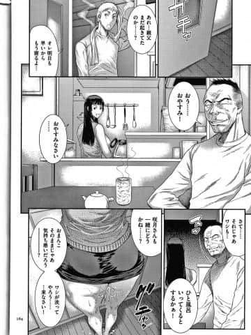 [砂川多良] 若妻蟻地獄_P162