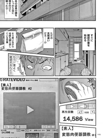 [砂川多良] 若妻蟻地獄_P113