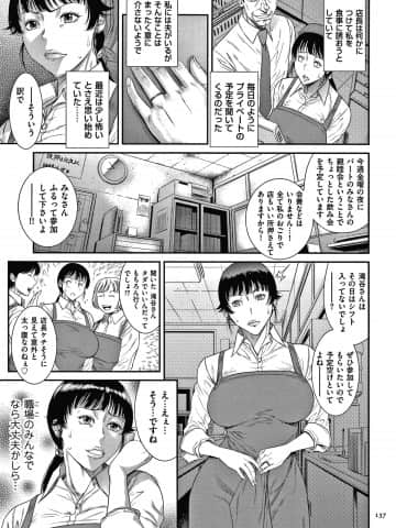 [砂川多良] 若妻蟻地獄_P135