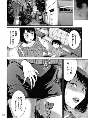 [砂川多良] 若妻蟻地獄_P194