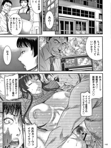 [砂川多良] 若妻蟻地獄_P141