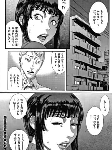 [砂川多良] 若妻蟻地獄_P028