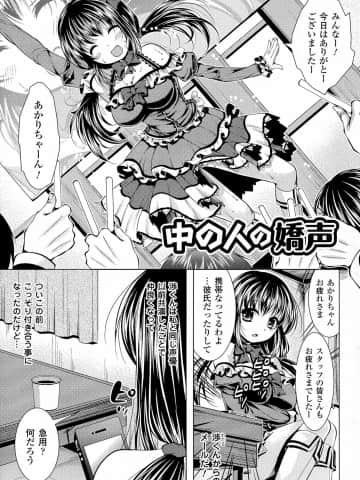 [松波留美] 美しき雌は孕んで堕ちる_pg_105