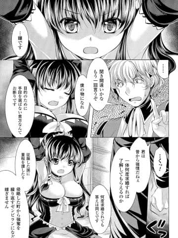 [松波留美] 美しき雌は孕んで堕ちる_pg_047