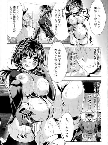 [松波留美] 美しき雌は孕んで堕ちる_pg_079