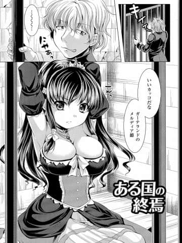 [松波留美] 美しき雌は孕んで堕ちる_pg_045