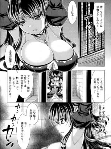 [松波留美] 美しき雌は孕んで堕ちる_pg_048