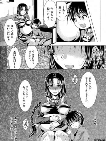 [松波留美] 美しき雌は孕んで堕ちる_pg_164