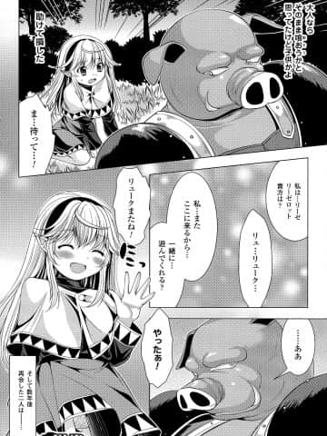 [松波留美] 美しき雌は孕んで堕ちる_pg_168