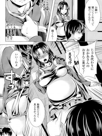 [松波留美] 美しき雌は孕んで堕ちる_pg_150