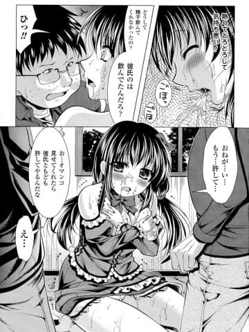 [松波留美] 美しき雌は孕んで堕ちる_pg_113