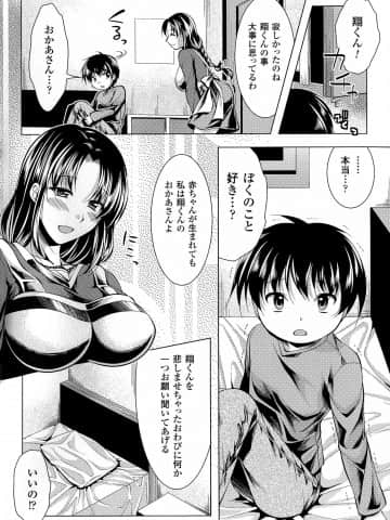 [松波留美] 美しき雌は孕んで堕ちる_pg_148