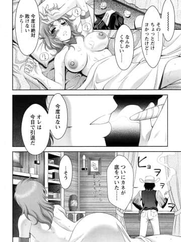 [朝倉満] 桃エロびっち_momoero_090