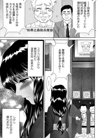 [朝倉満] 桃エロびっち_momoero_011