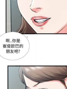 特殊關係 1-7話_05_0514