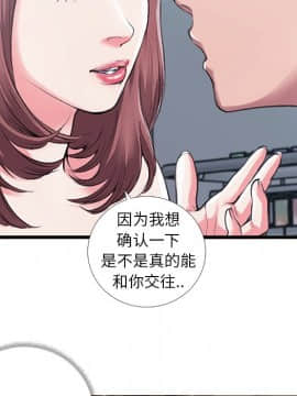 特殊關係 1-7話_05_0550